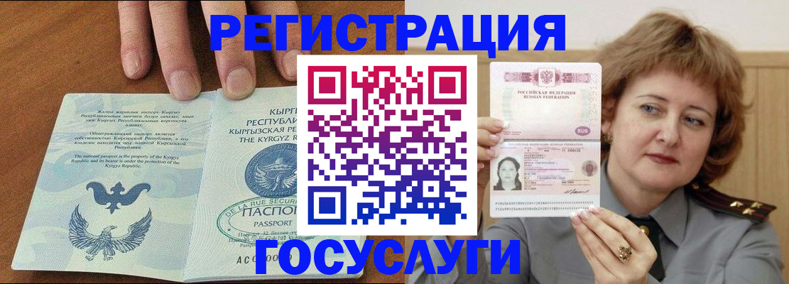 прописка для военкомата в Барнауле