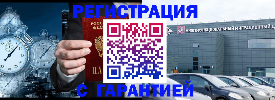 регистрация для школы в Барнауле